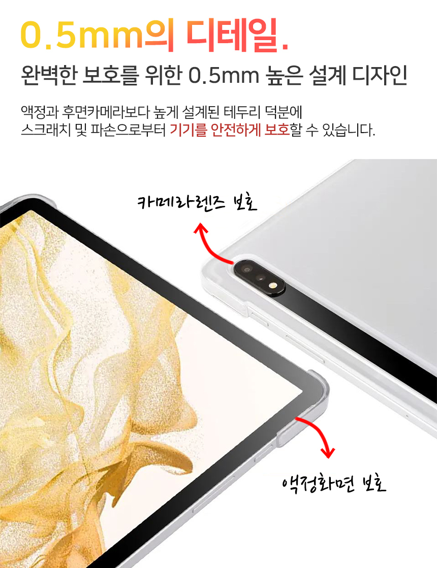 갤럭시탭S10 FE 범퍼 젤리 케이스 SM-X520 X520N X526 X526N 상세 이미지 13