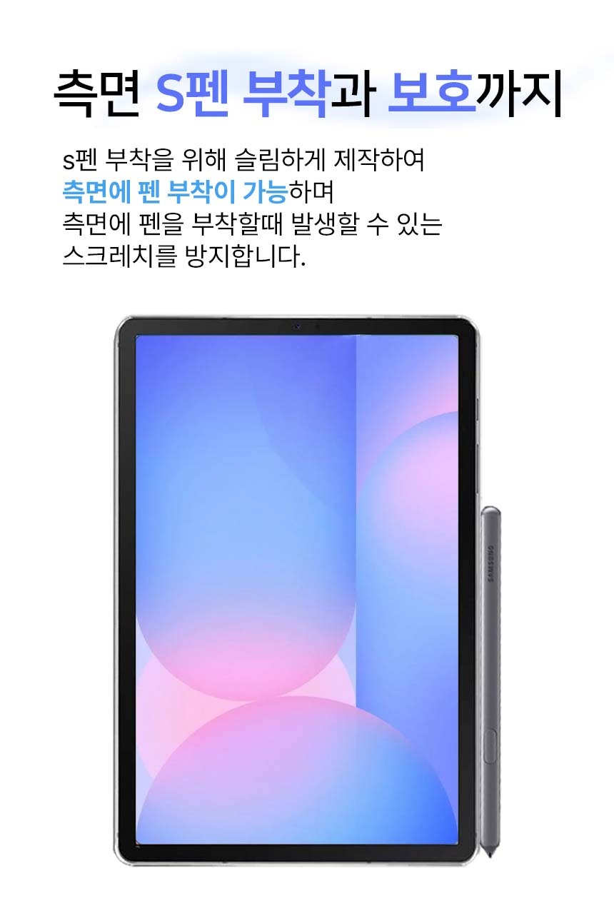 갤럭시탭S10 FE 범퍼 젤리 케이스 SM-X520 X520N X526 X526N 상세 이미지 14