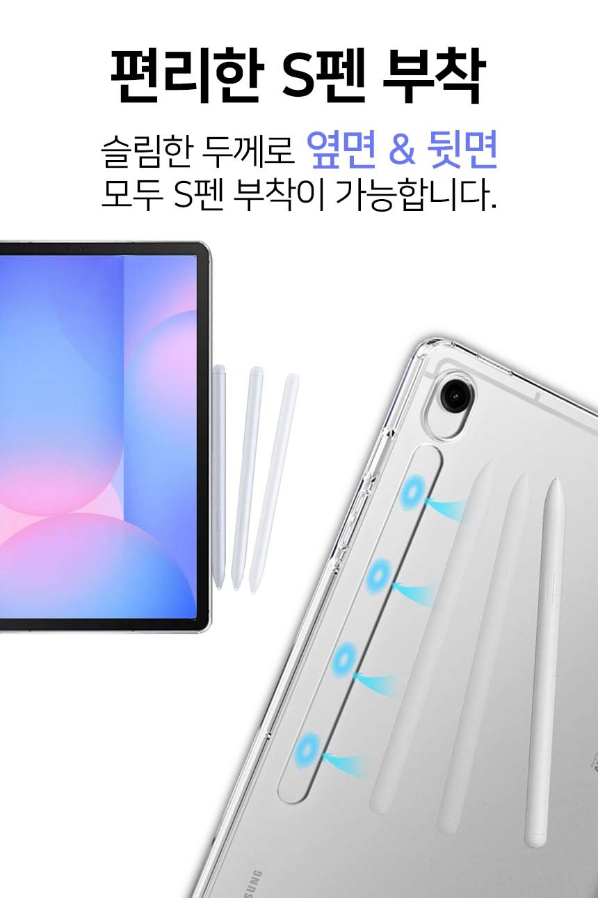 갤럭시탭S10 FE 범퍼 젤리 케이스 SM-X520 X520N X526 X526N 상세 이미지 15