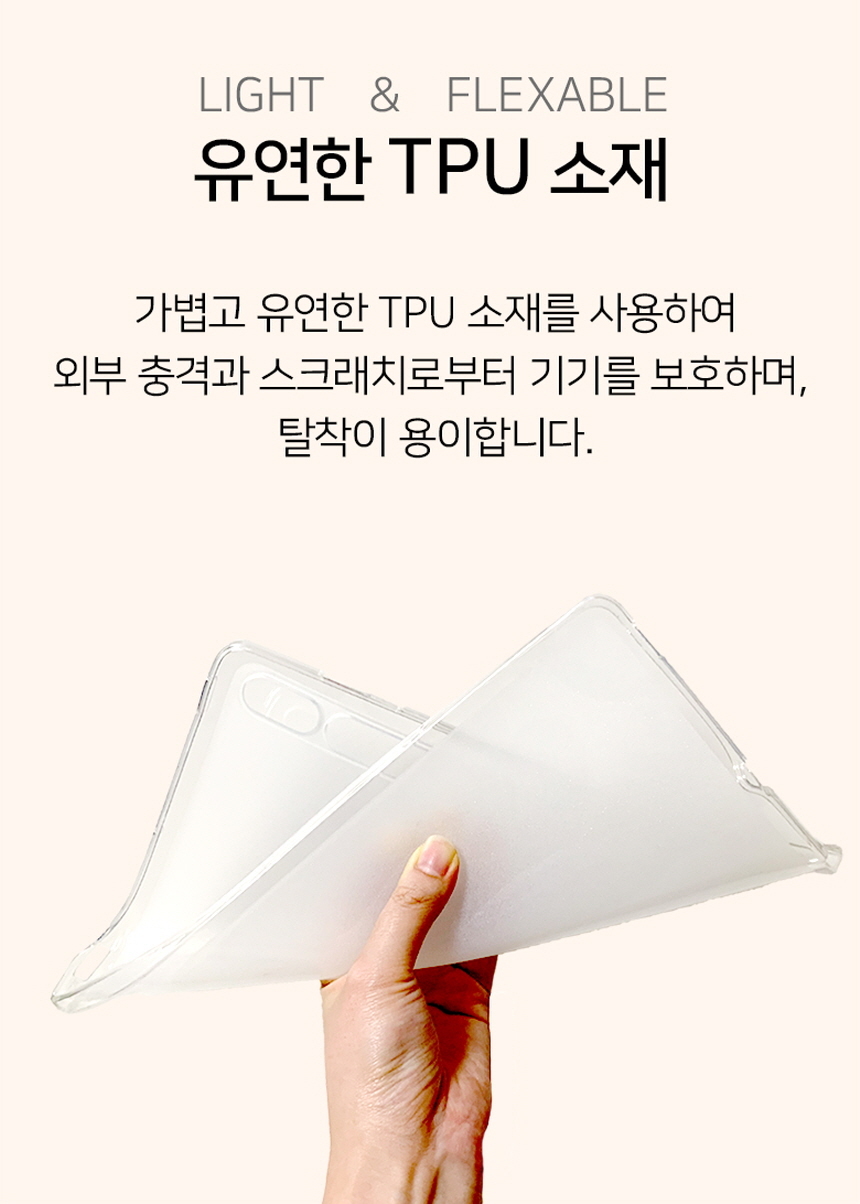 갤럭시탭S10 FE 범퍼 젤리 케이스 SM-X520 X520N X526 X526N 상세 이미지 17