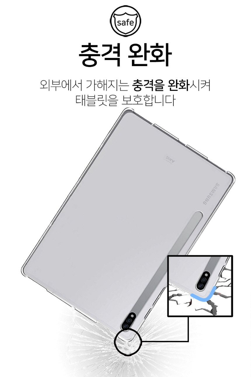 갤럭시탭S10 FE 범퍼 젤리 케이스 SM-X520 X520N X526 X526N 상세 이미지 18