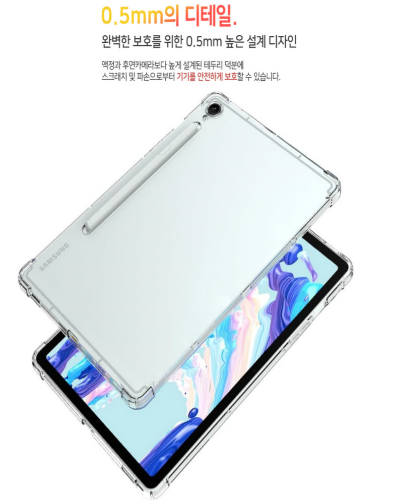 갤럭시탭S10 FE 범퍼 젤리 케이스 SM-X520 X520N X526 X526N 상세 이미지 5