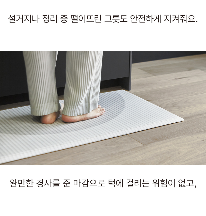 헤리터 메르디안 키친 매트, 미스티, 1개 상세사진 3