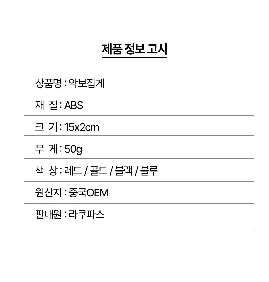 %EC%95%85%EB%B3%B4%EC%A7%91%EA%B2%8C_04.jpg