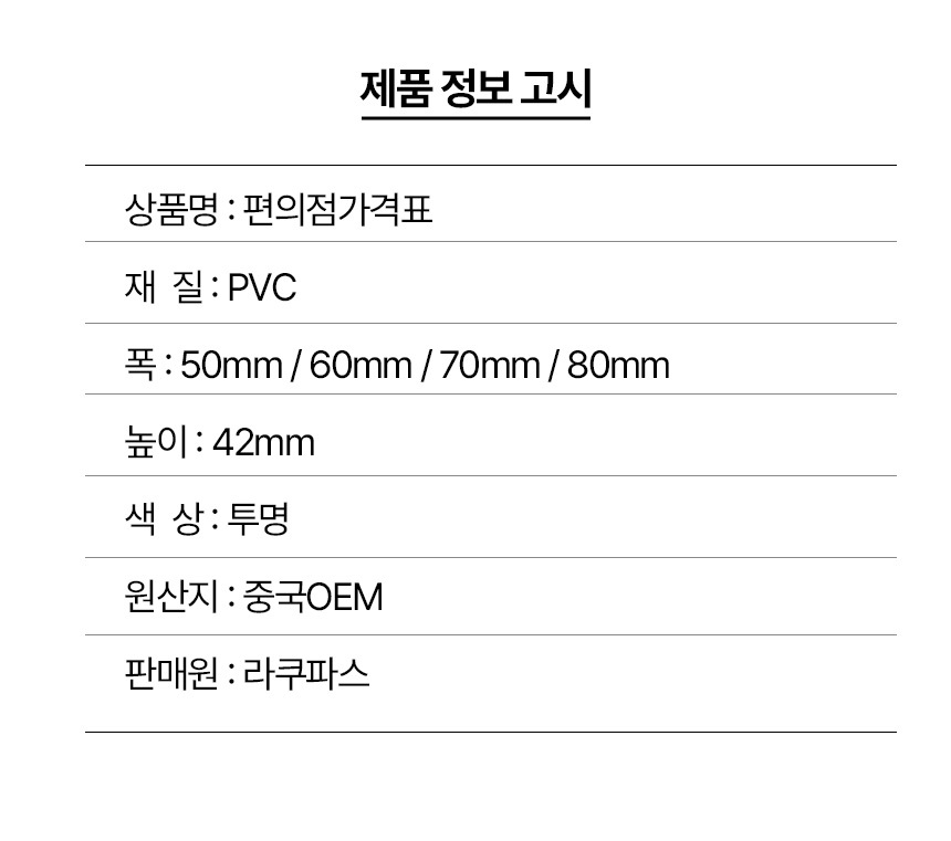%ED%8E%B8%EC%9D%98%EC%A0%90%EA%B0%80%EA%B2%A9%ED%91%9C_04.jpg