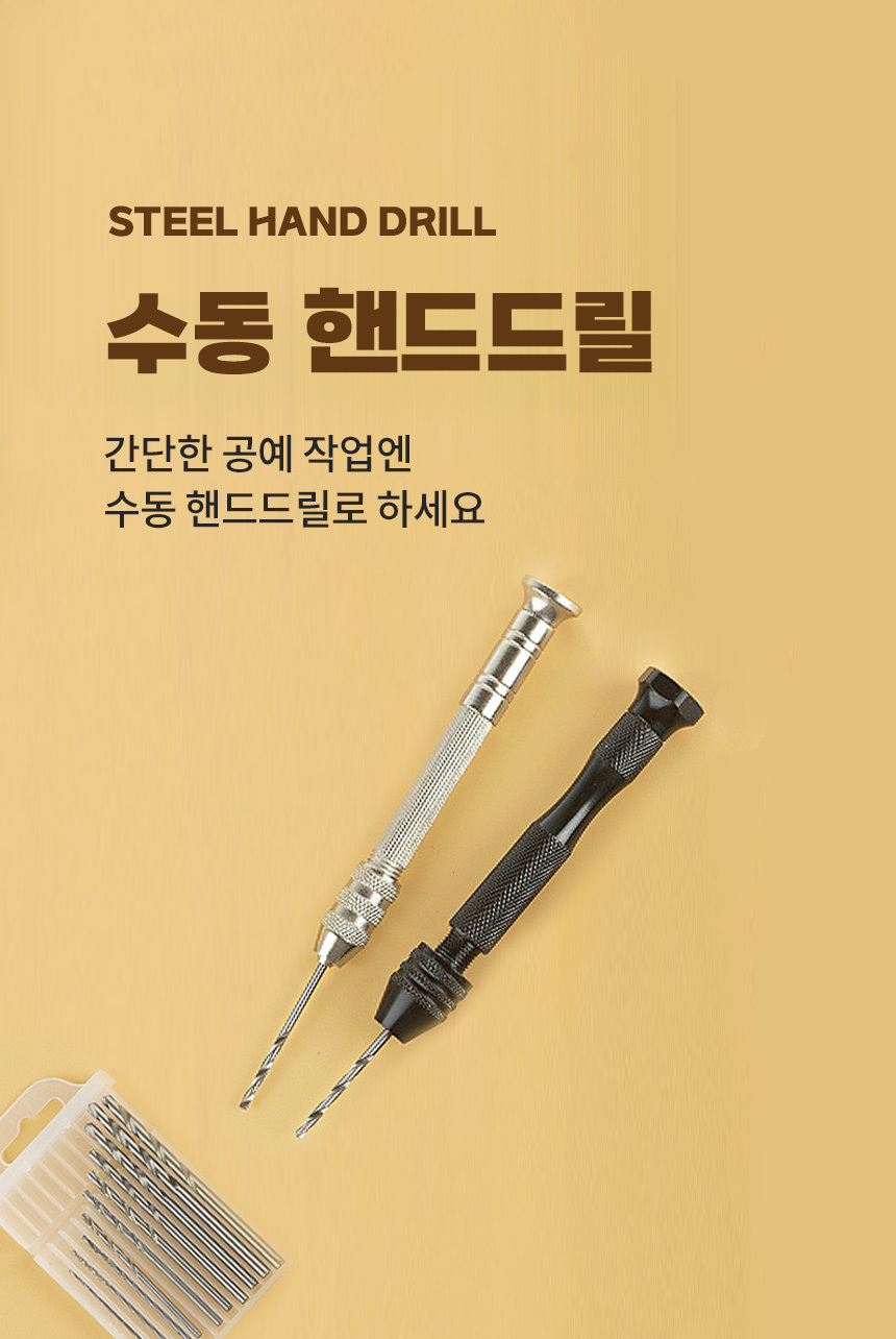 Hand-drill_01.jpg
