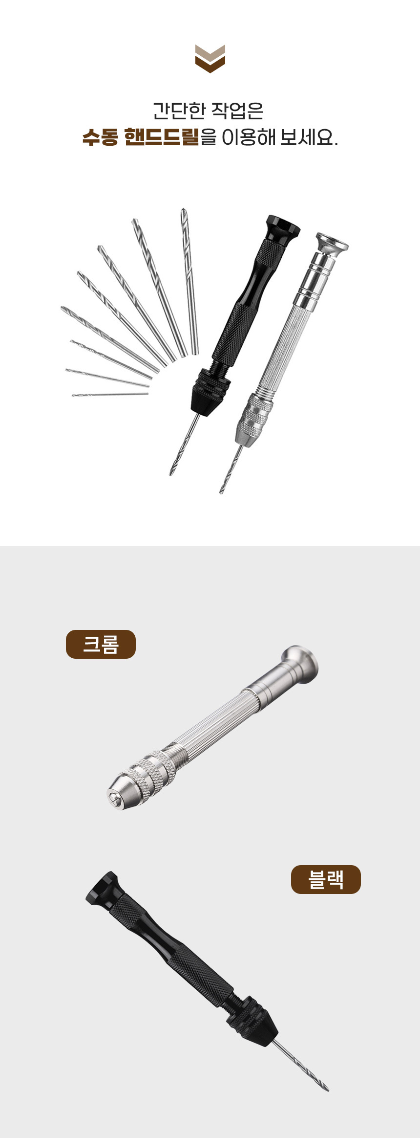 Hand-drill_03.jpg