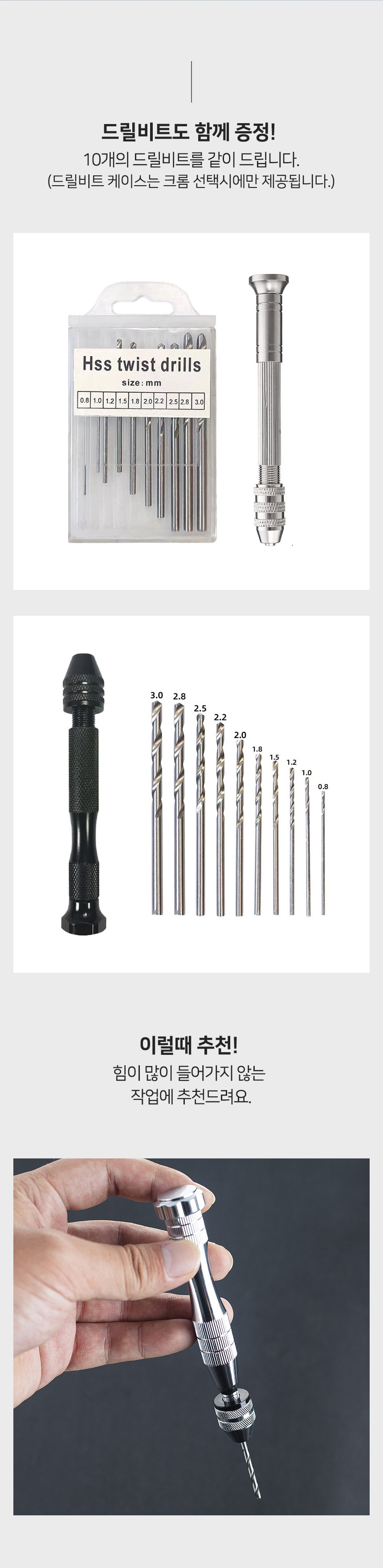 Hand-drill_06.jpeg