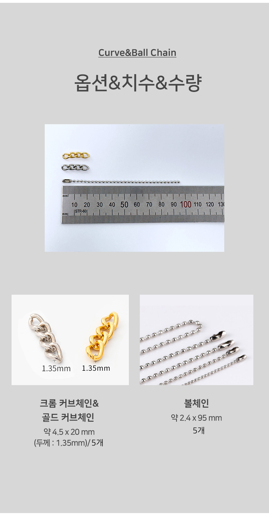 2type_chain_05_2.jpg