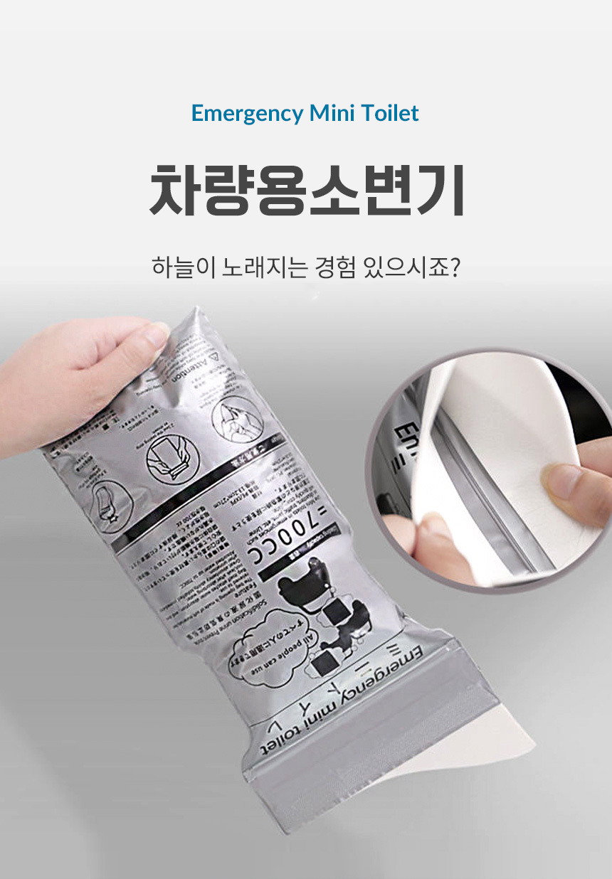 Emergency-mini-toilet_01.jpg