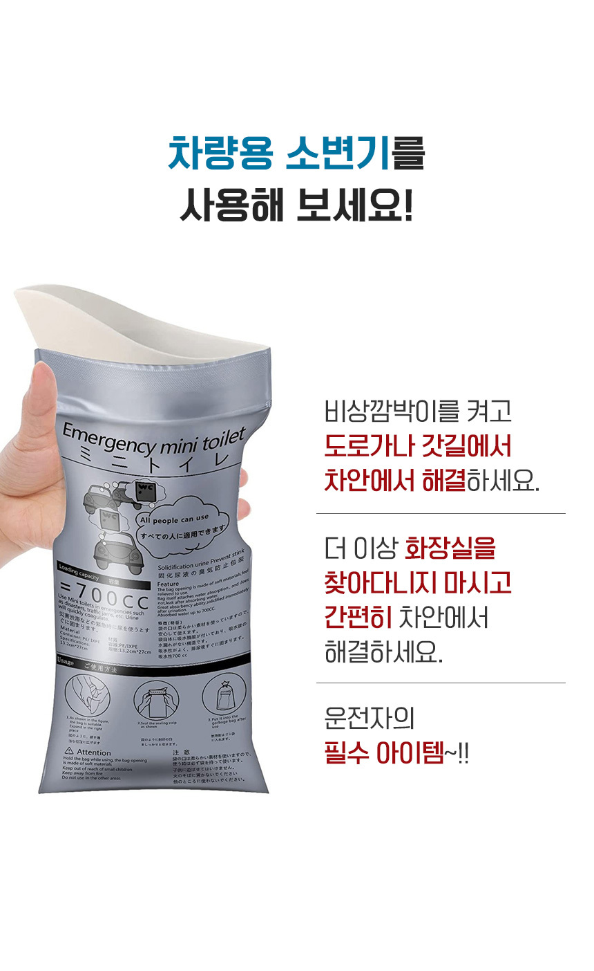 Emergency-mini-toilet_03.jpg