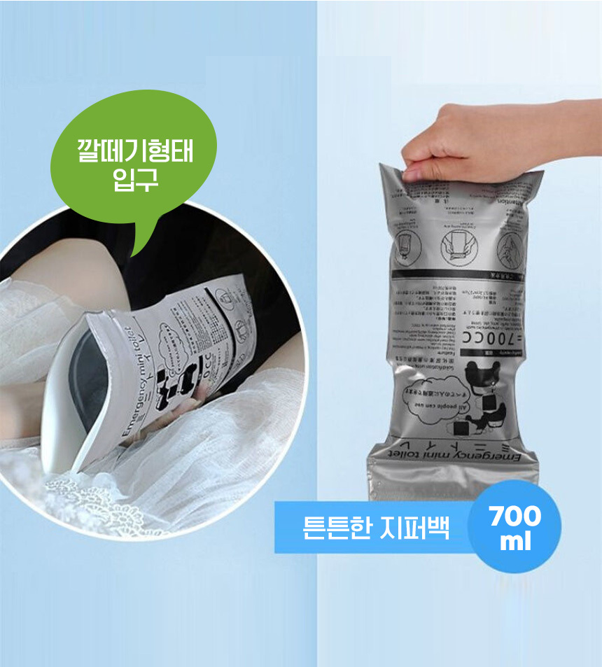 Emergency-mini-toilet_05.jpg