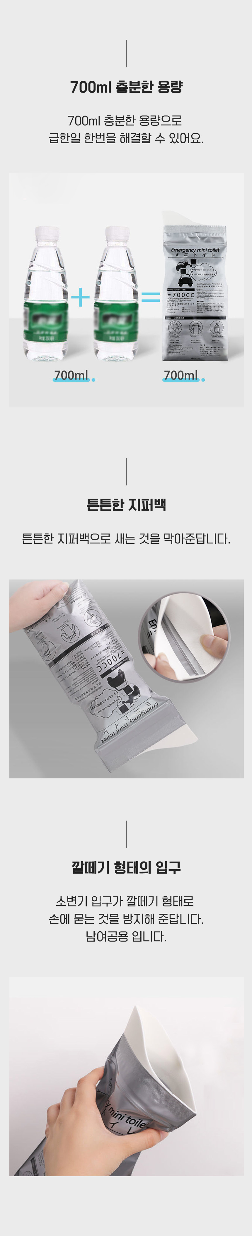 Emergency-mini-toilet_06.jpg