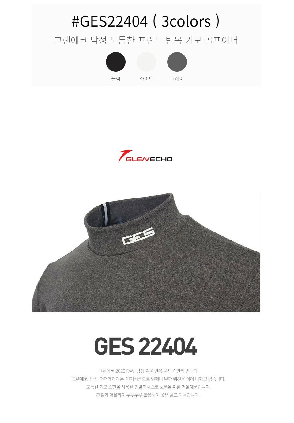 GES22404_gray_01.jpg