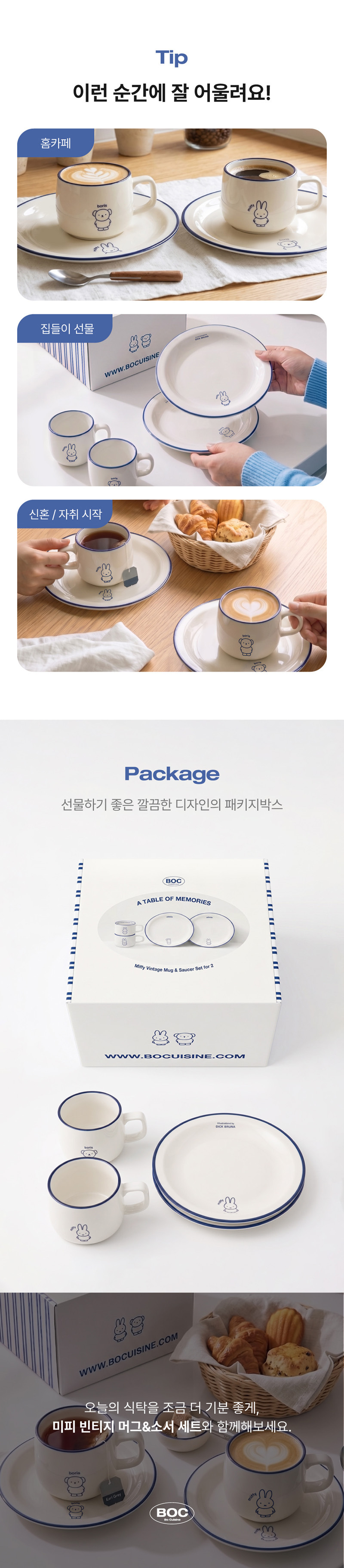 미피 빈티지 2인 코펠세트C81545* 상세 이미지 2