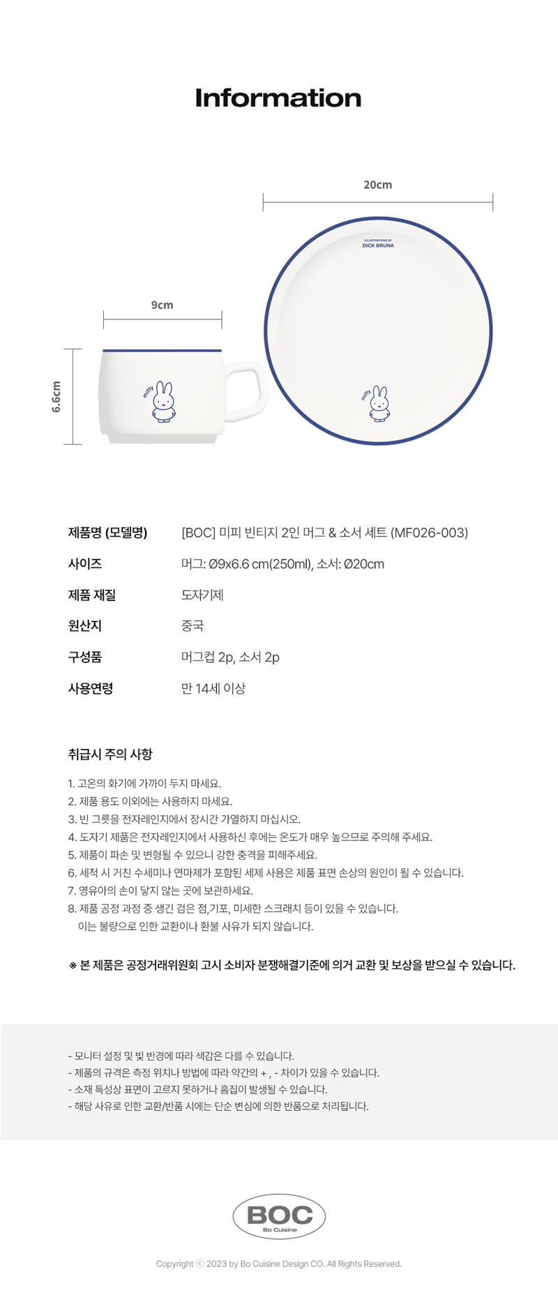 미피 빈티지 2인 코펠세트C81545* 상세 이미지 3