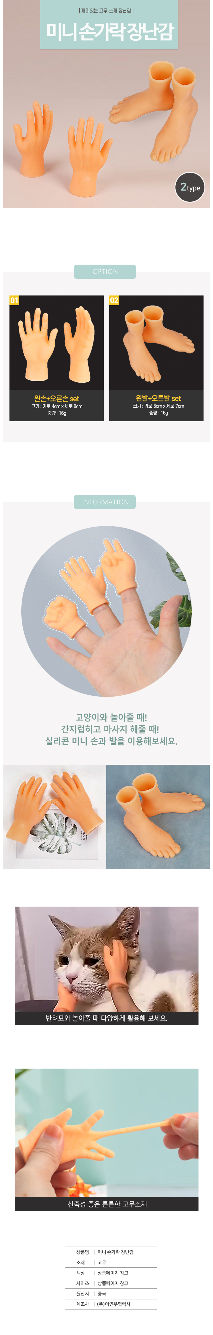 반려동물 장난감 애완 동물 장난감 마사지 실리콘 놀이 인형 용품 손가락 고양이 재미 있는 장갑 고무 모형 상세 이미지 1