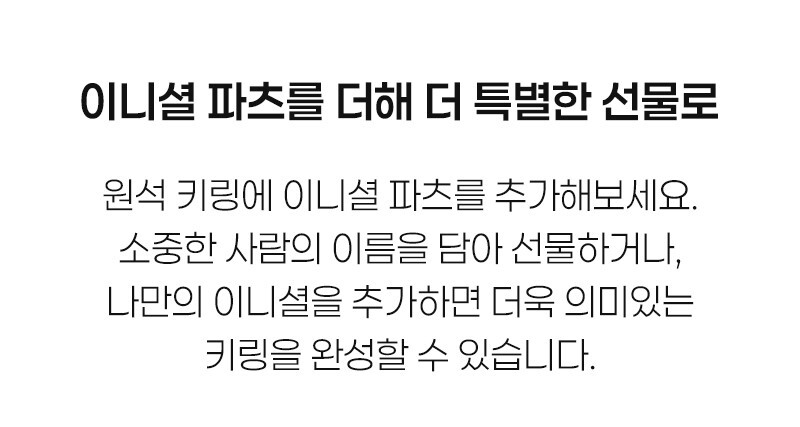 이니셜 소원 원석 키링 천연 천연석 파워 스톤 로즈쿼츠 짝사랑 상세 이미지 9