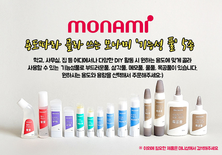 풀 딱풀 물풀 투명 액체풀 목공풀 착풀 다용도풀 아모스 모나미 종이나라 학용품 학습준비물 만들기재료 - 옥션