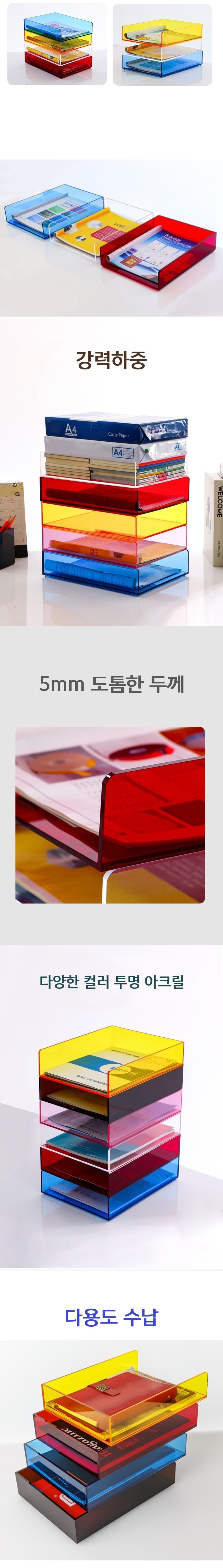 투명 아크릴 컬러 파일트레이 파일꽂이 문서정리 서류수납 정리 보관 인테리어효과 이미지 4