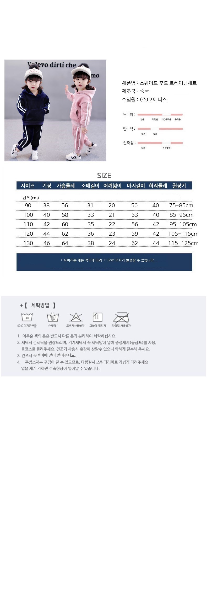 %EC%8A%A4%EC%9B%A8%EC%9D%B4%EB%93%9C%20%ED%9B%84%EB%93%9C%20%ED%8A%B8%EB%A0%88%EC%9D%B4%EB%8B%9D%EC%84%B8%ED%8A%B85.jpg