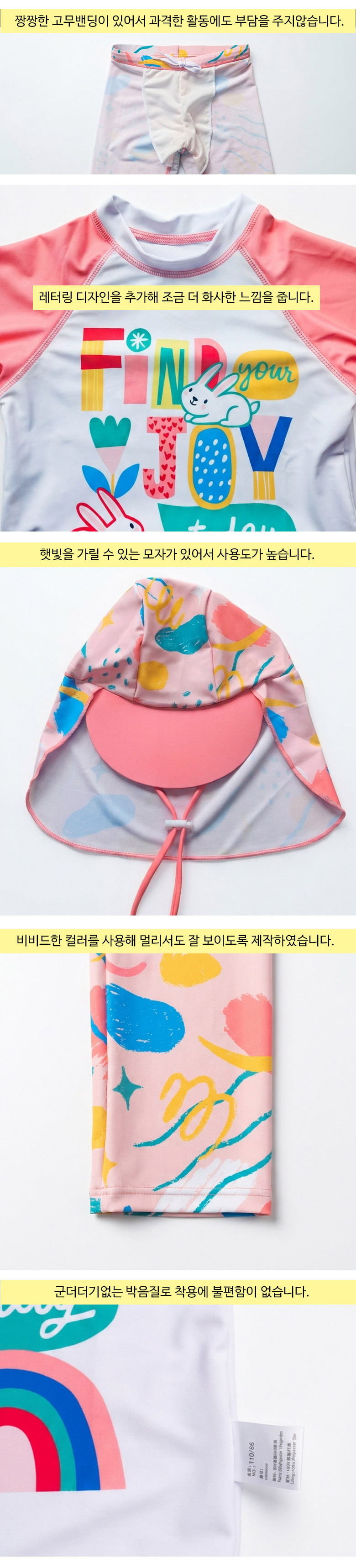 KD2013 아동 래쉬가드 디테일컷