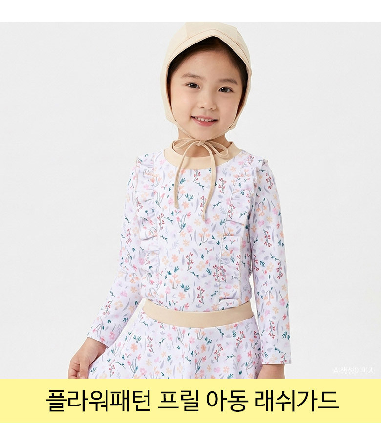 KD2014 아동 래쉬가드 수영복