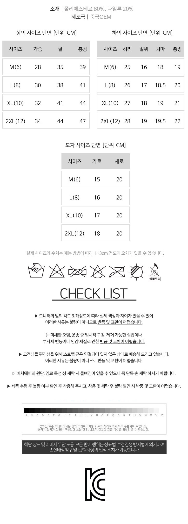 KD2014 아동 래쉬가드 사이즈표