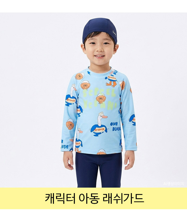 KD2015 아동 래쉬가드 수영복