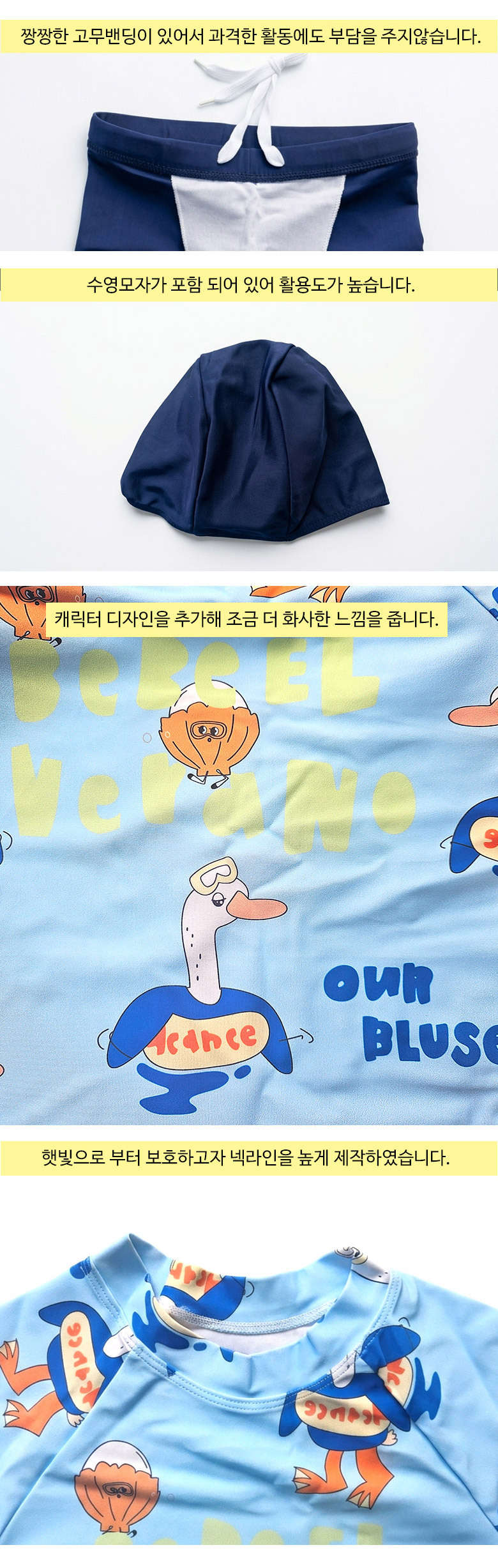 KD2015 아동 래쉬가드 디테일컷