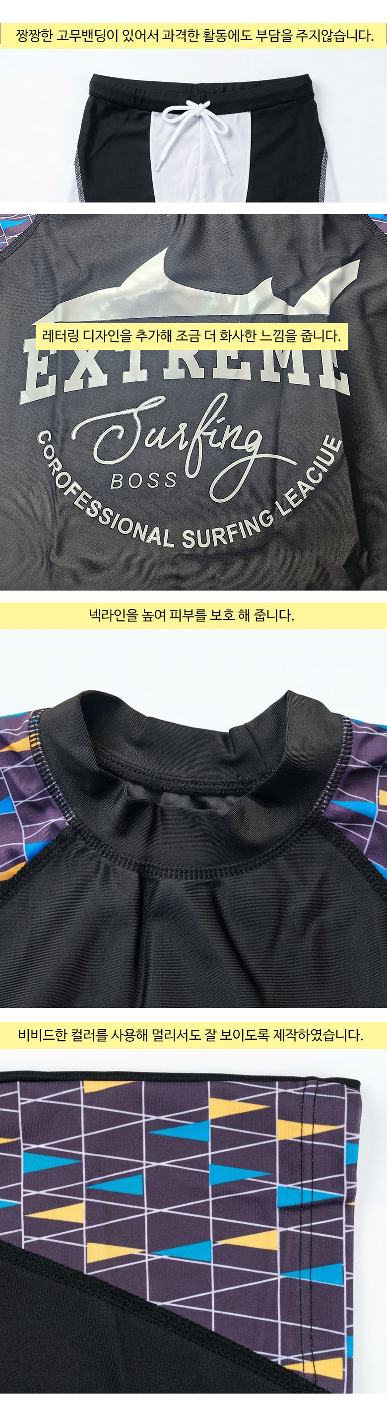 KD2016 아동 래쉬가드 디테일컷