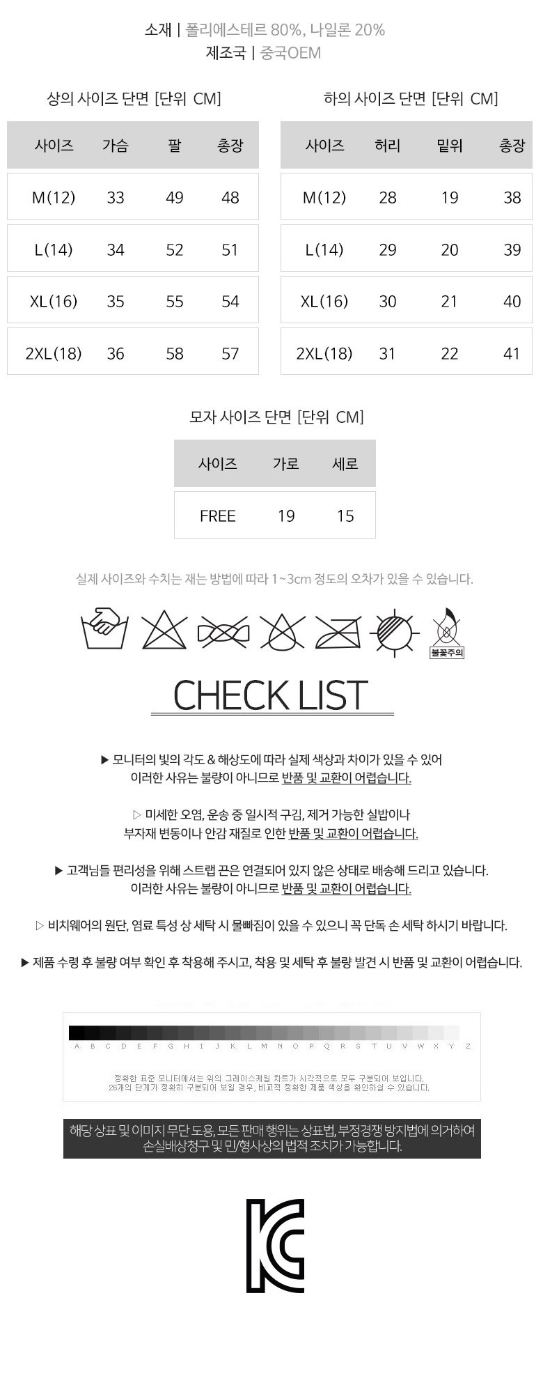 KD2016 아동 래쉬가드 사이즈표