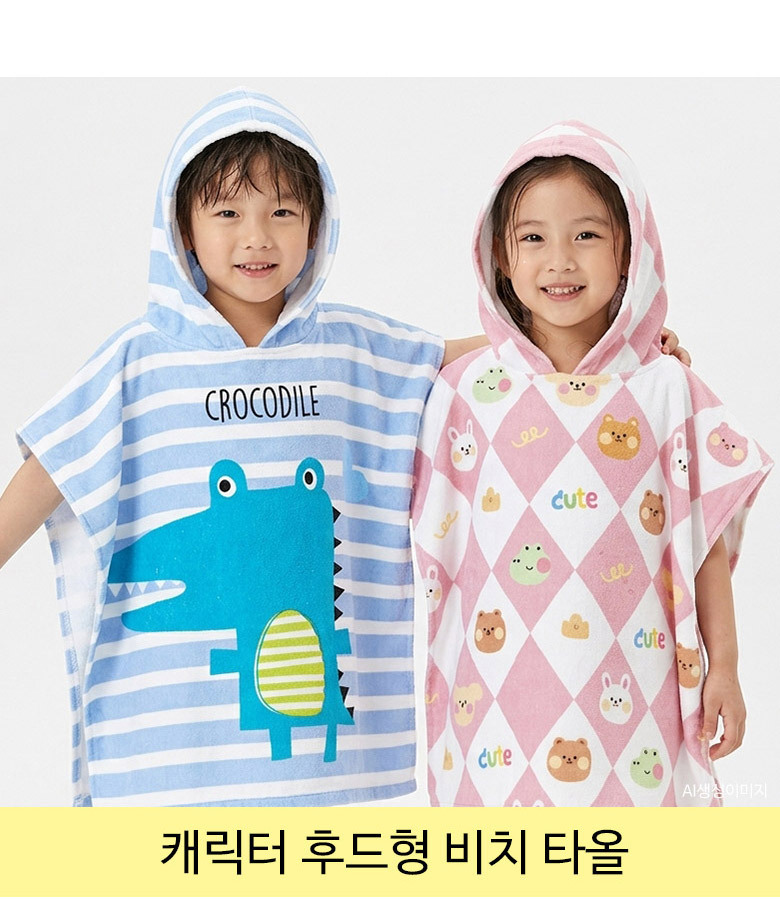 KD2017 아동 비치가운 비치타올