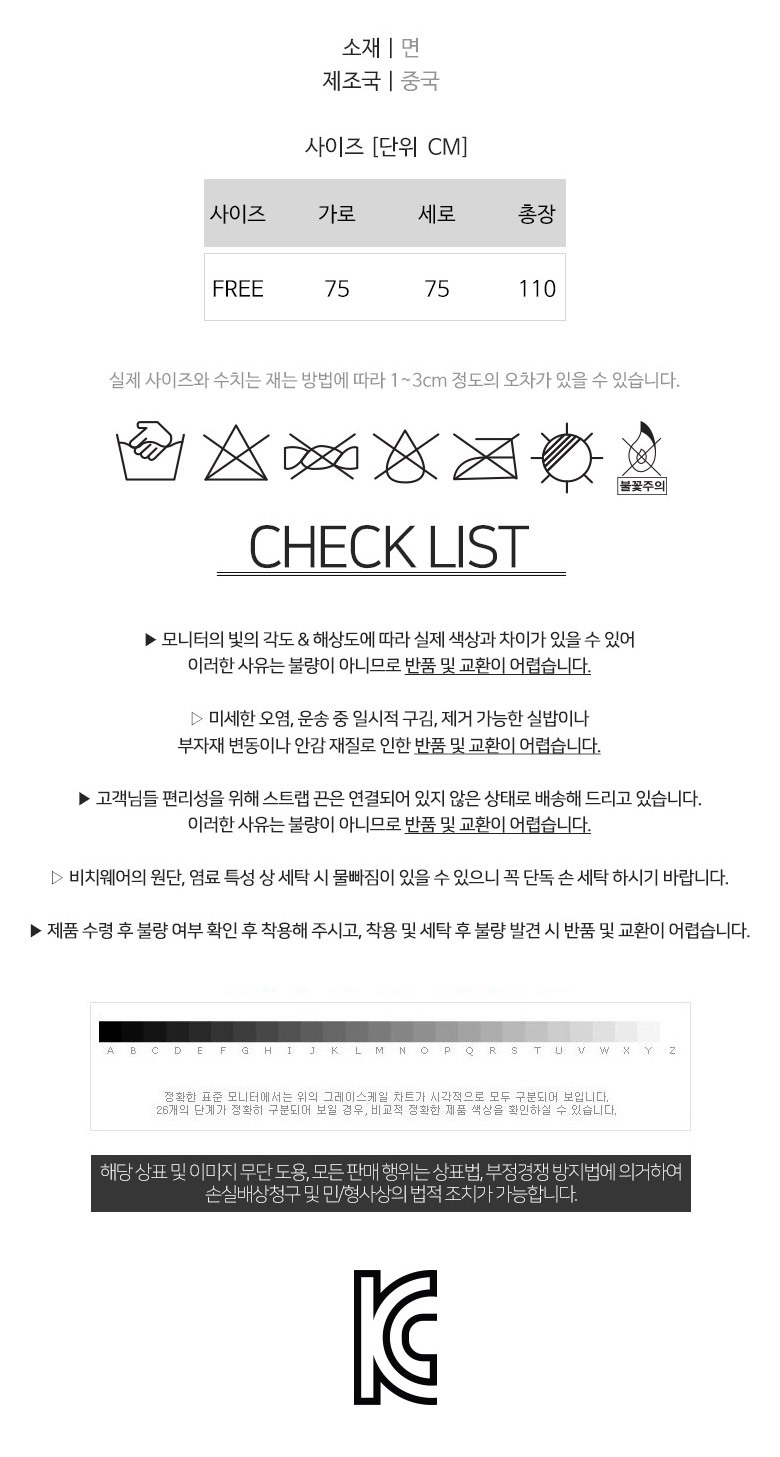 KD2017 아동 비치타올 비치가운 사이즈표