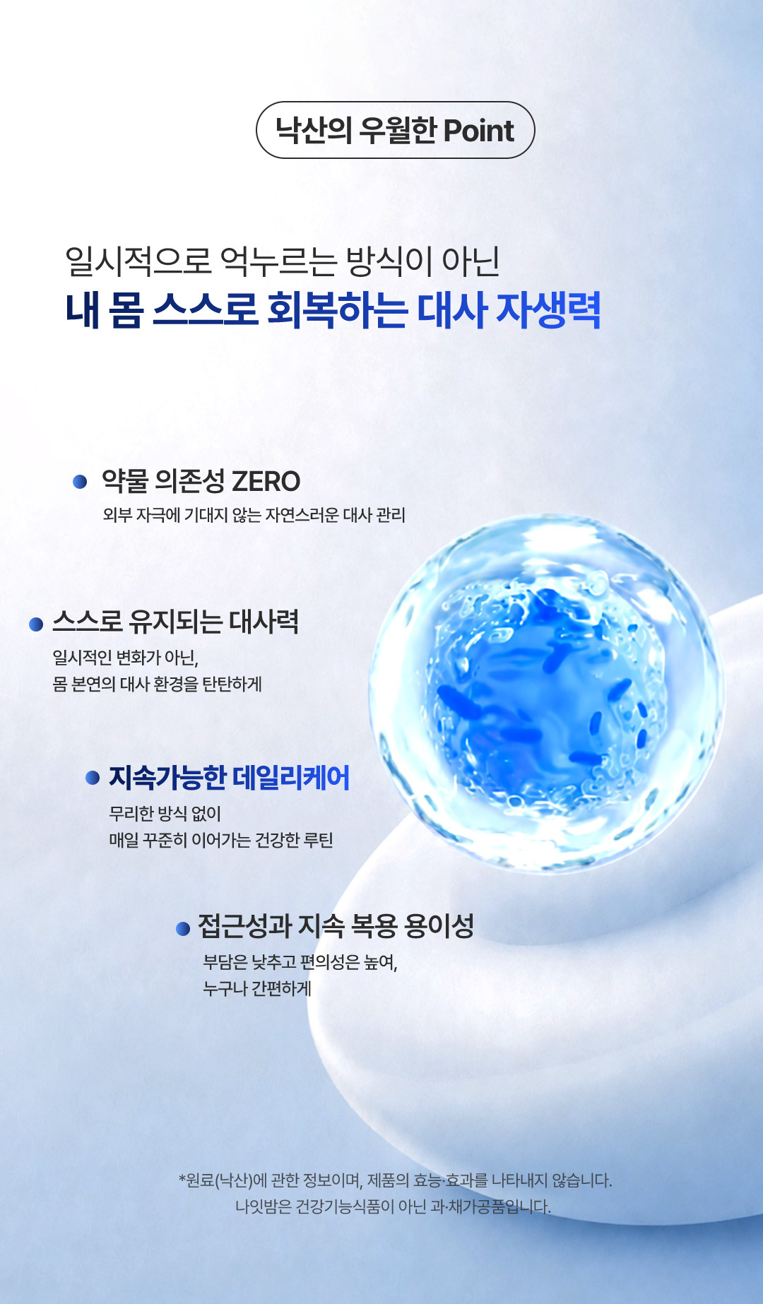 나잇밤(Night BOMB)
