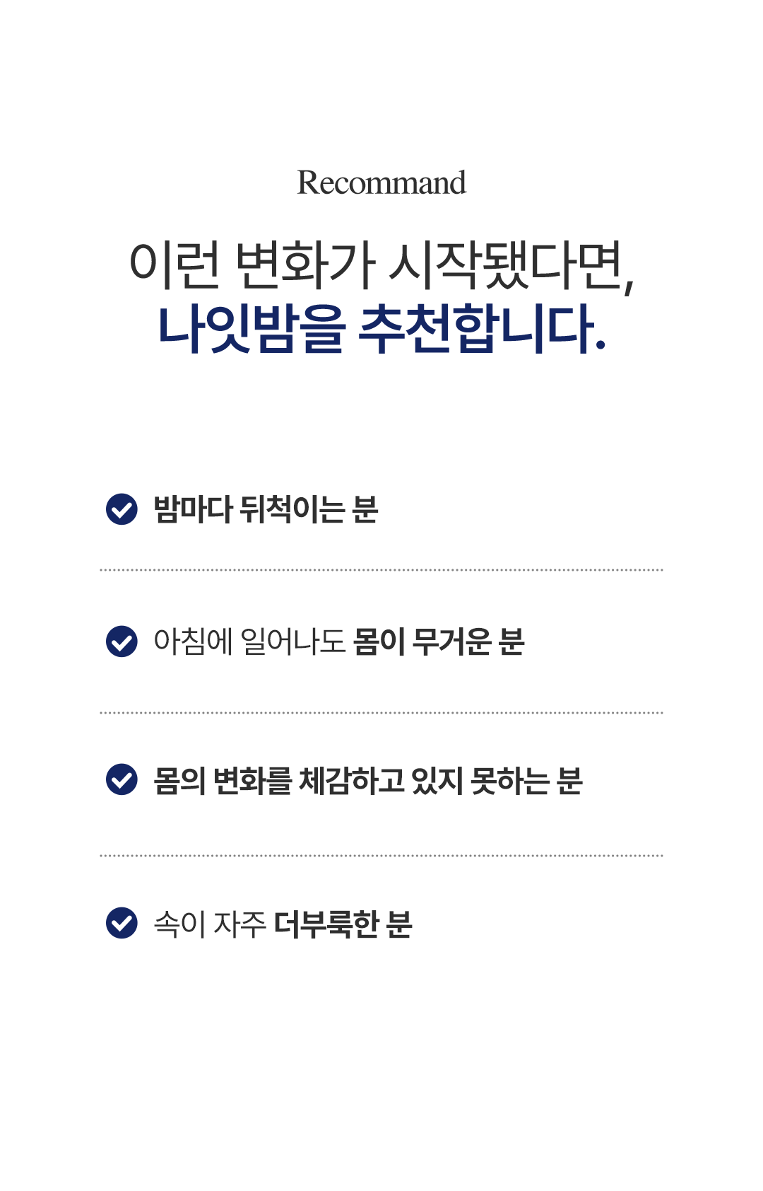 나잇밤(Night BOMB)