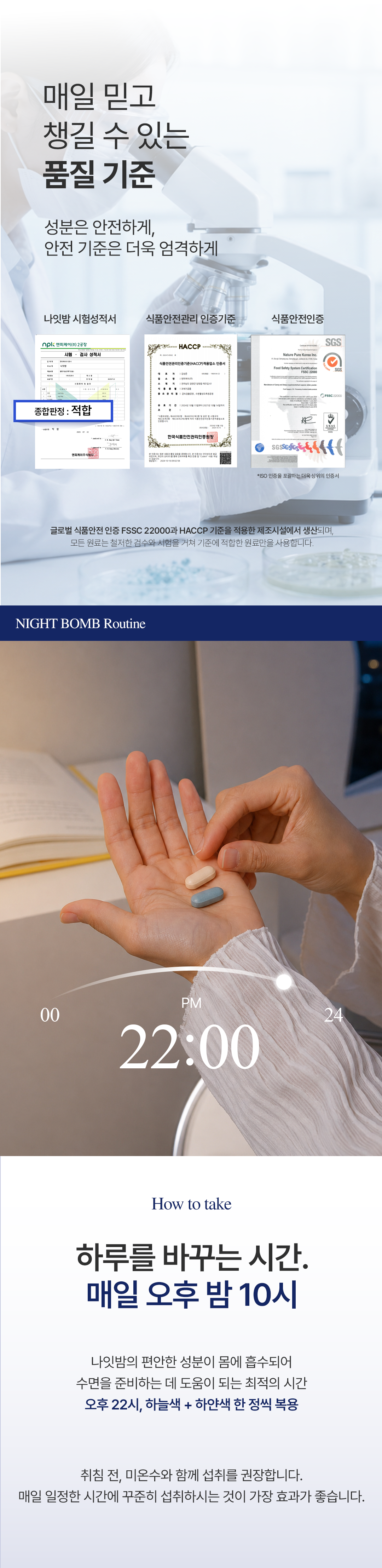 나잇밤(Night BOMB)