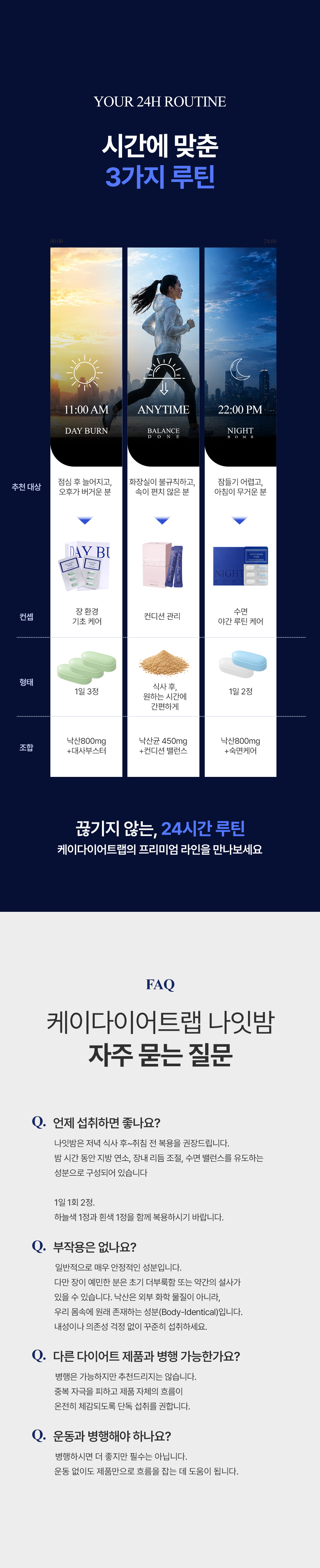나잇밤(Night BOMB)