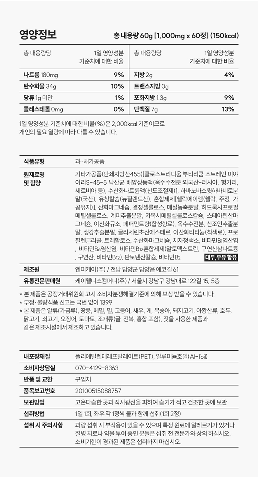 나잇밤(Night BOMB)