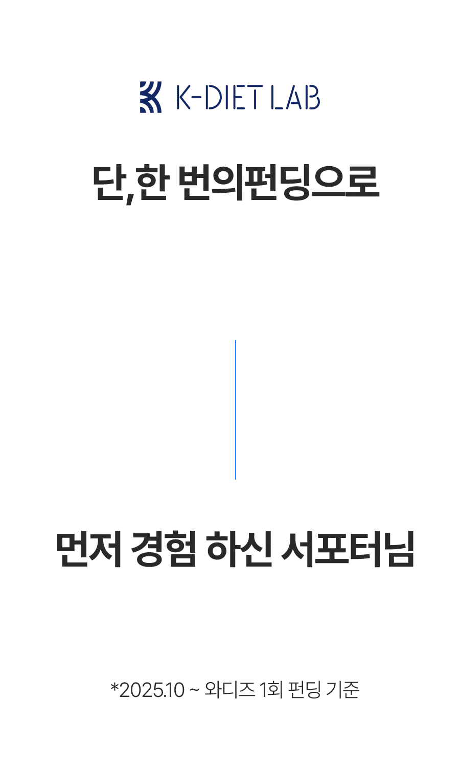 데이번