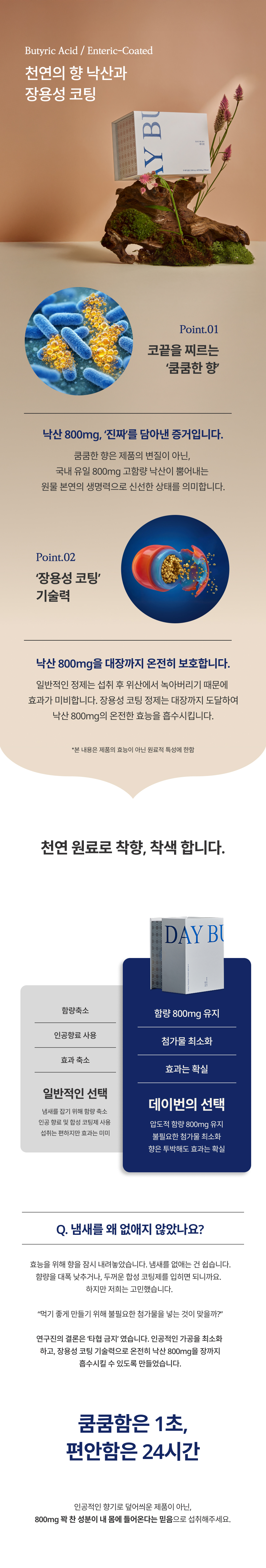데이번(DAYBURN) x 탬맘 개인결제