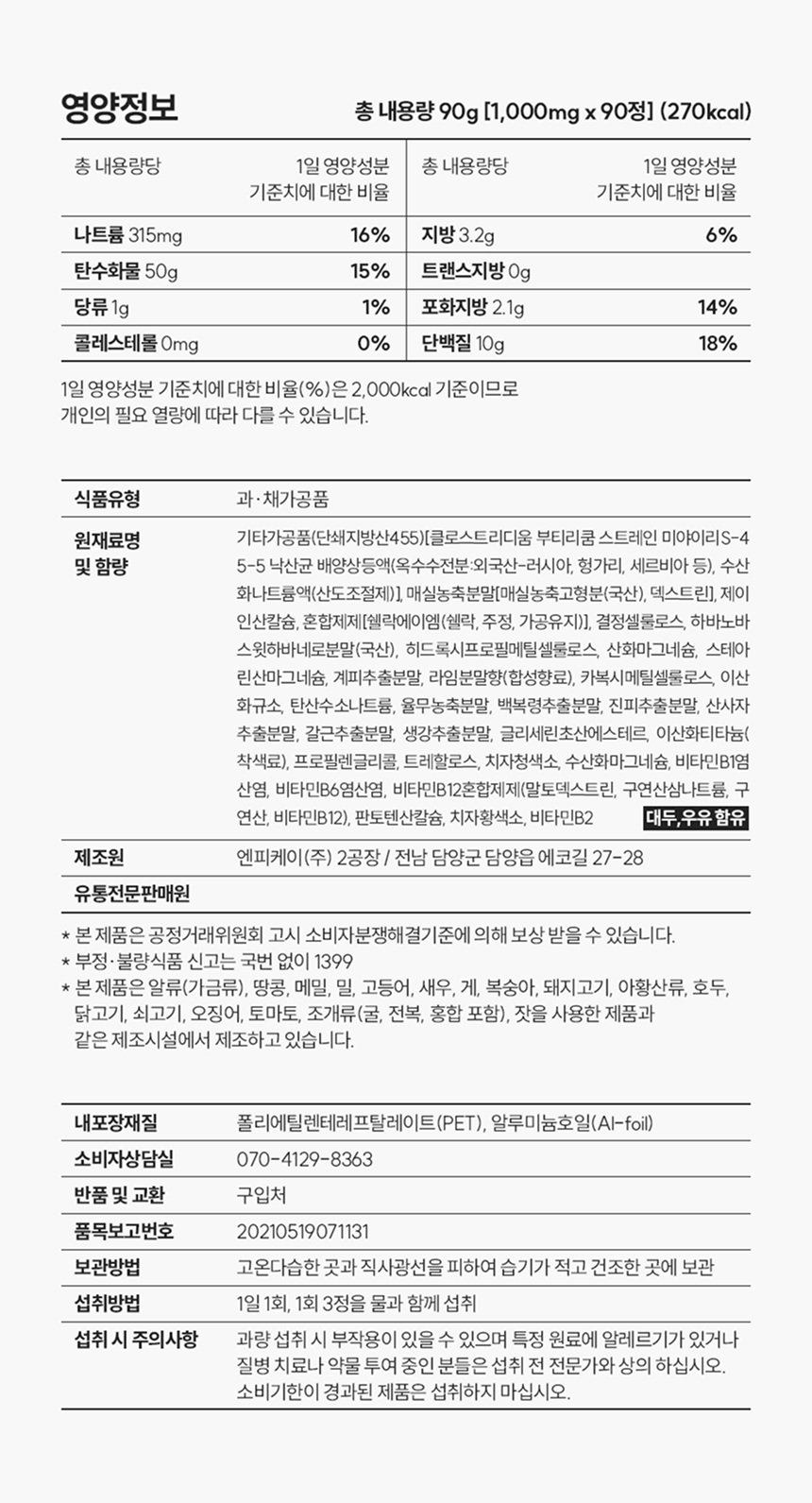데이번(DAYBURN) x 탬맘 개인결제