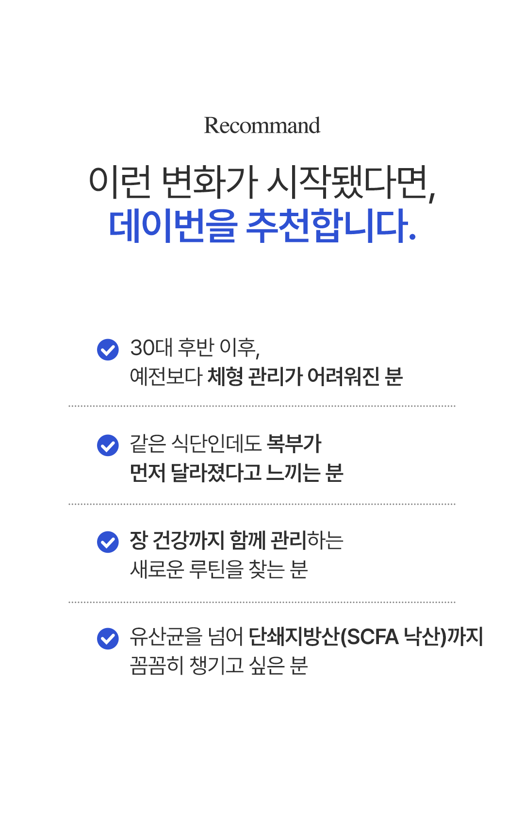 데이번