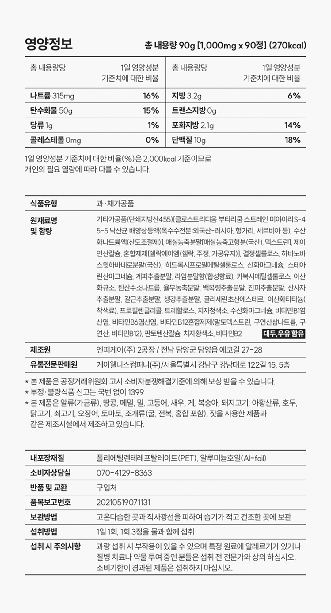 데이번
