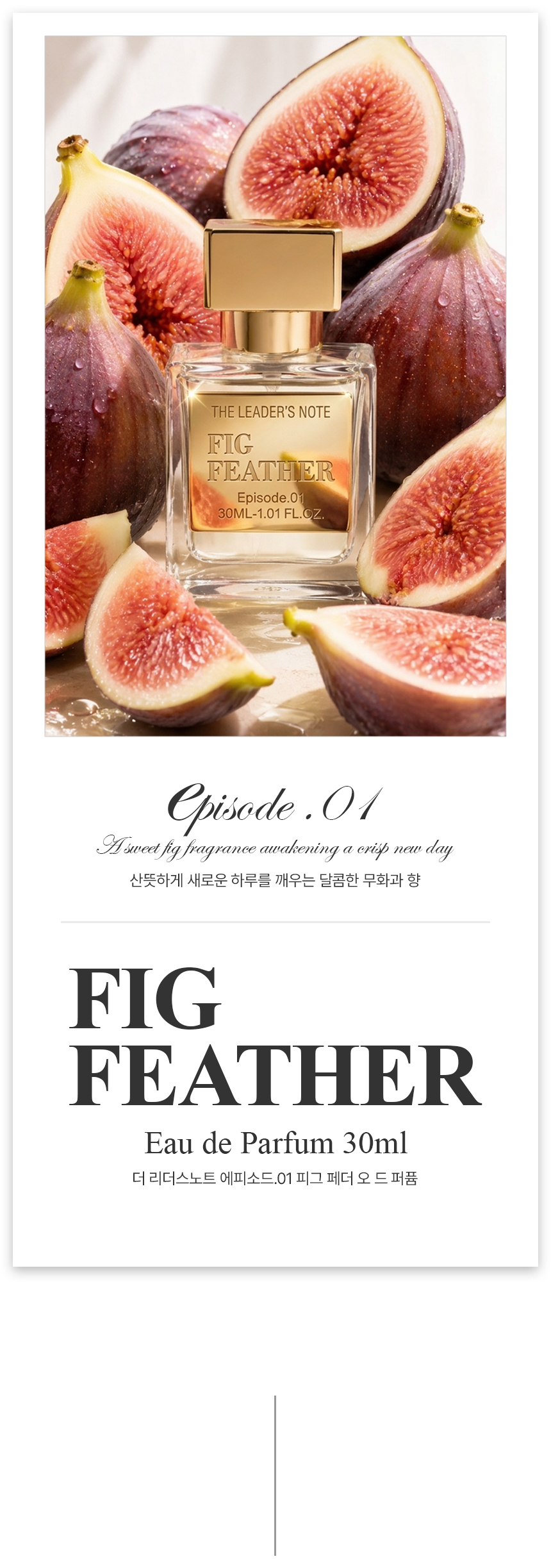 [백화점] 더 리더스 노트 오 드 퍼퓸 EDP 니치 향수 피그페더, 30ml, 1개 상세 이미지 1
