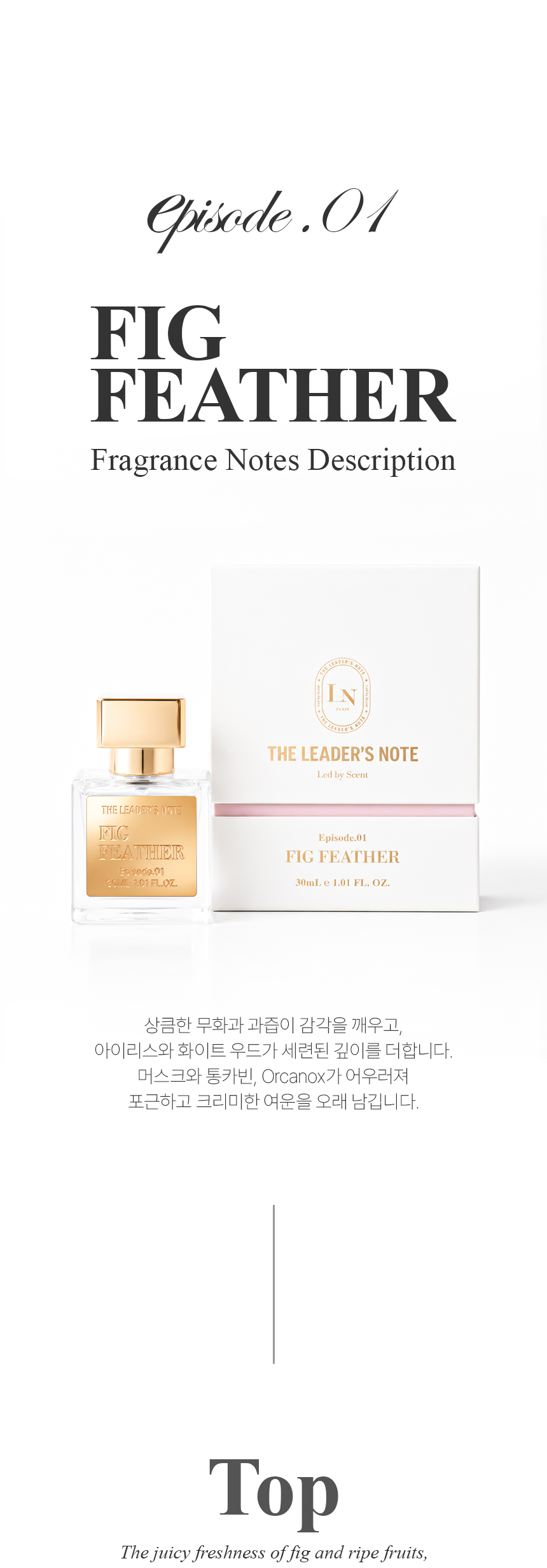 [백화점] 더 리더스 노트 오 드 퍼퓸 EDP 니치 향수 피그페더, 30ml, 1개 상세 이미지 5