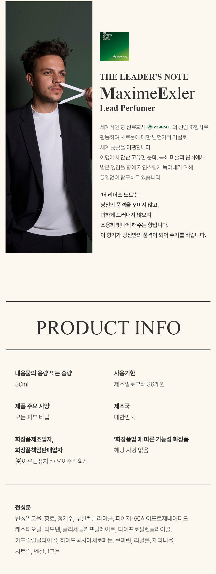 [백화점] 더 리더스 노트 오 드 퍼퓸 EDP 니치 향수 피그페더, 30ml, 1개 상세 이미지 14