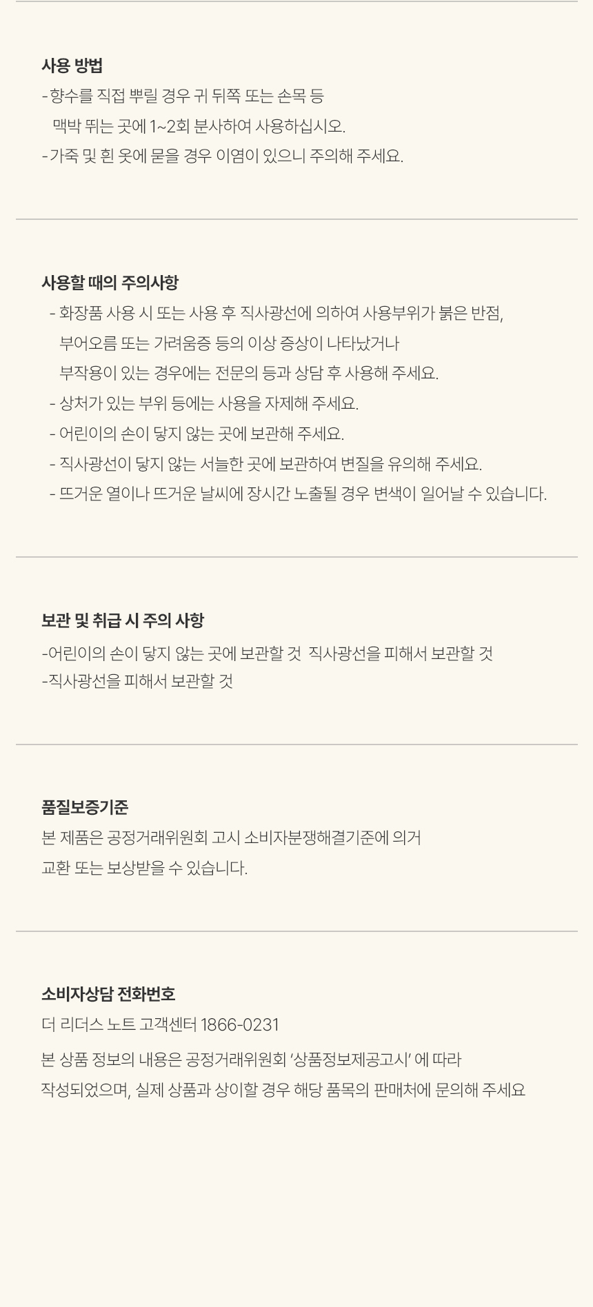 [백화점] 더 리더스 노트 오 드 퍼퓸 EDP 니치 향수 피그페더, 30ml, 1개 상세 이미지 15