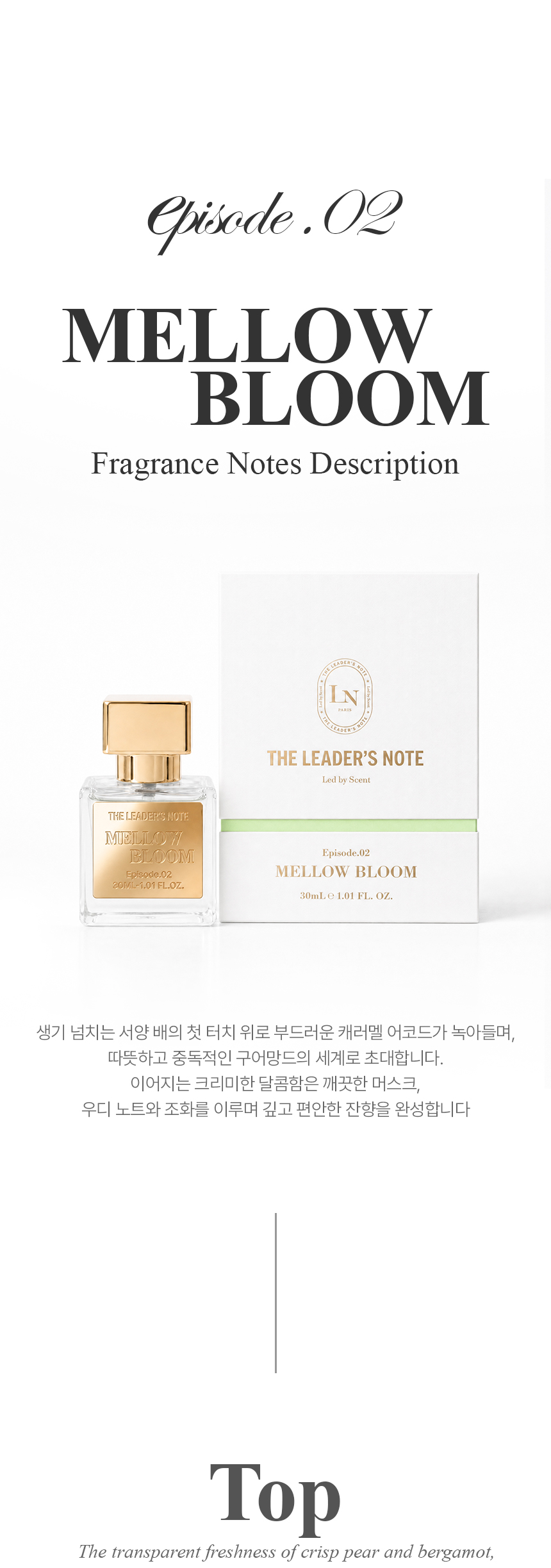 [백화점] 더 리더스 노트 오 드 퍼퓸 EDP 니치 향수 멜로우 블룸, 30ml, 1개 상세 이미지 5