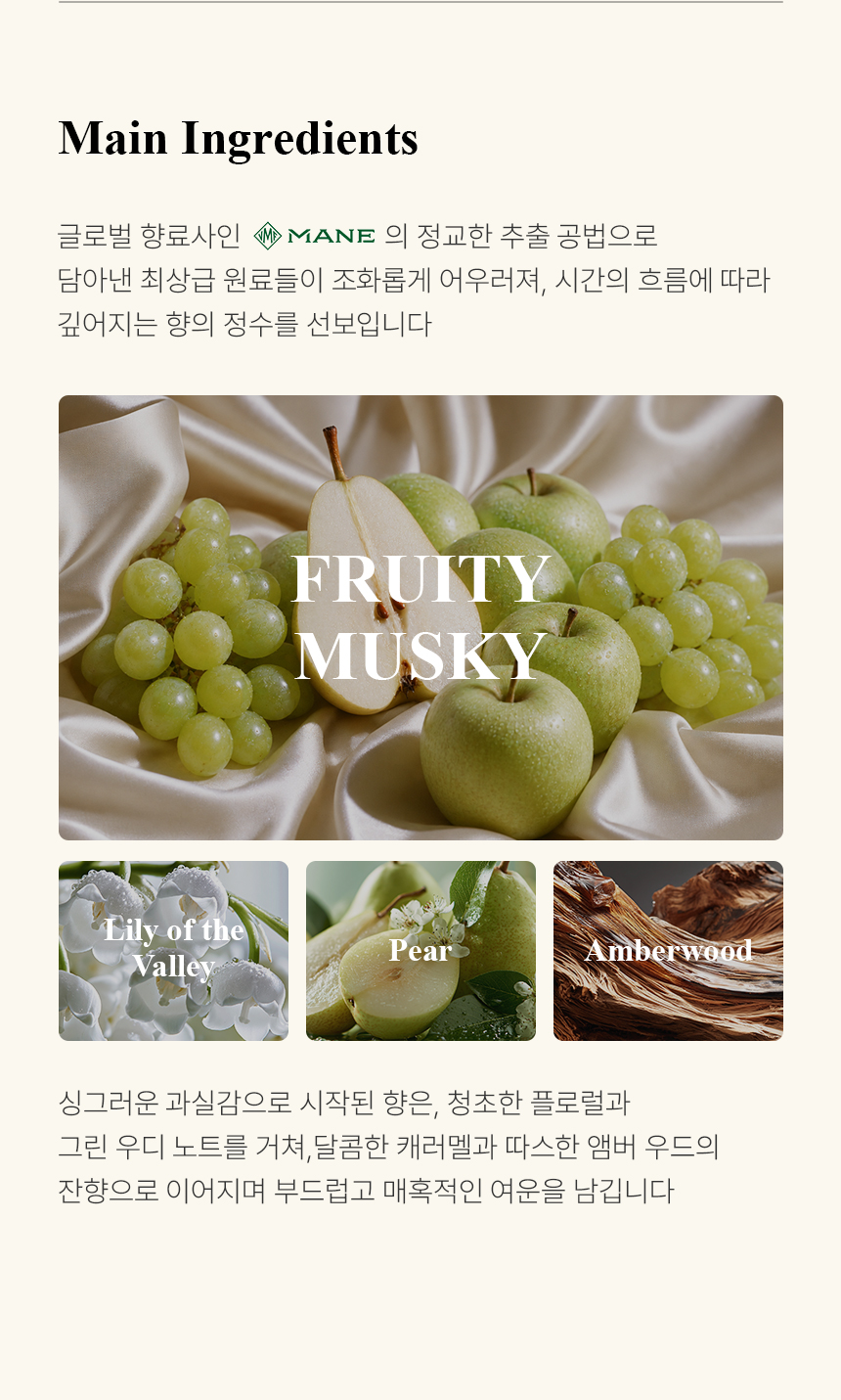 [백화점] 더 리더스 노트 오 드 퍼퓸 EDP 니치 향수 멜로우 블룸, 30ml, 1개 상세 이미지 12